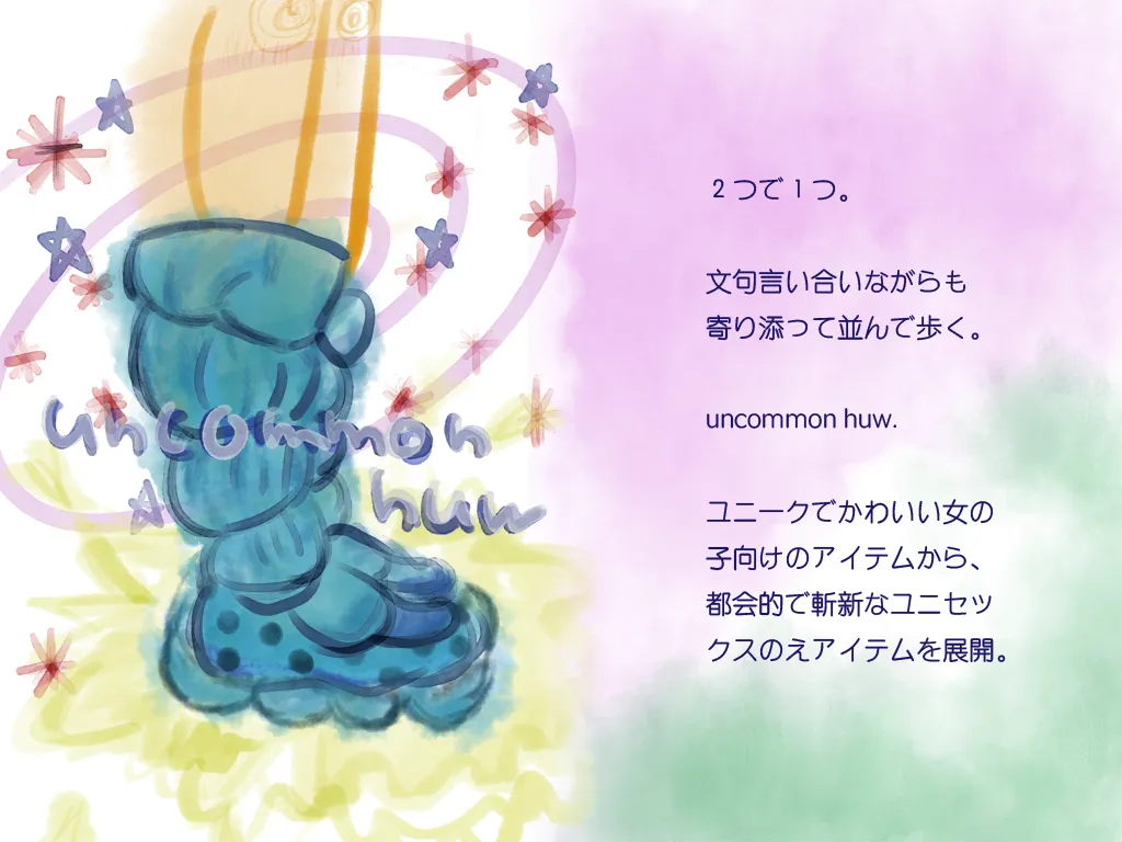 メインビジュアル（パソコン表示）